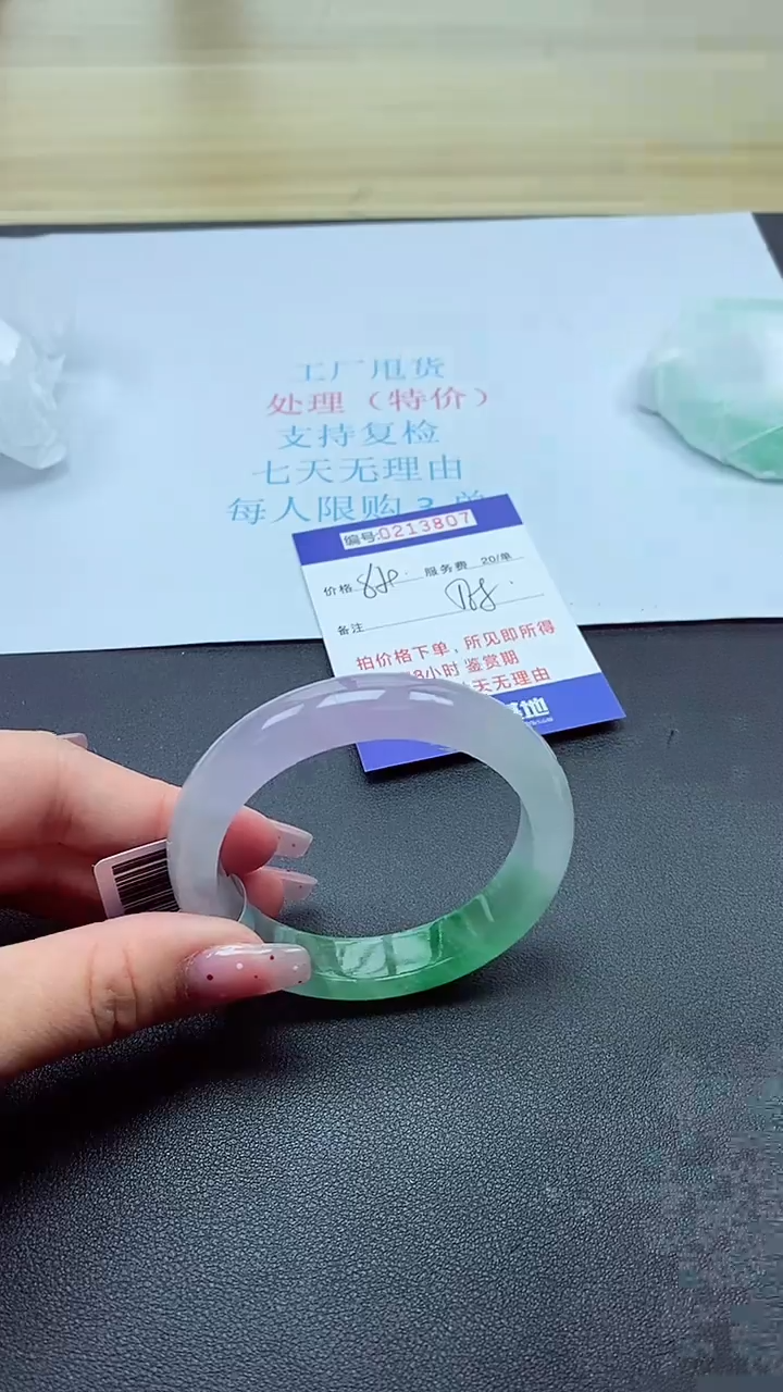 0以实物为准0000213807