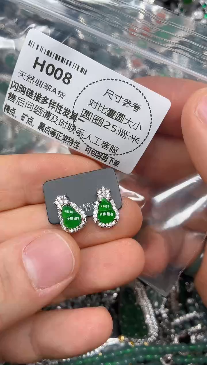 颈饰未镶嵌翡翠H008耳钉