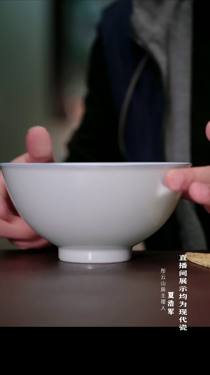 摆件瓷景岚白瓷影青蓝边6.5寸碗