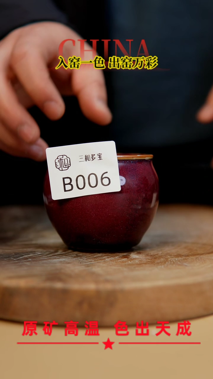 【闪购商品】【郑在说瓷】﹣原产地原矿釉--B006