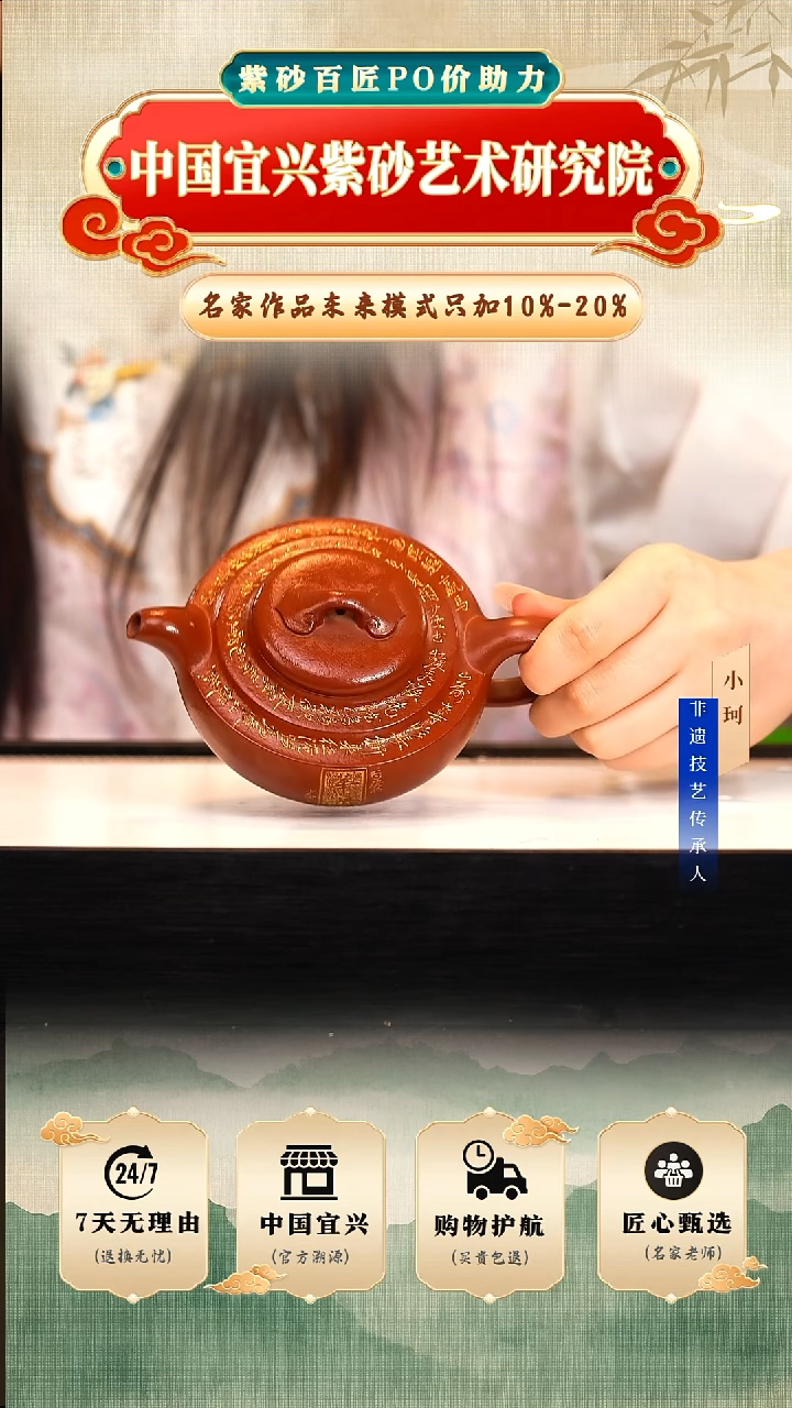 茶壶紫砂陶茶文化王      粗砂朱泥240cc左右