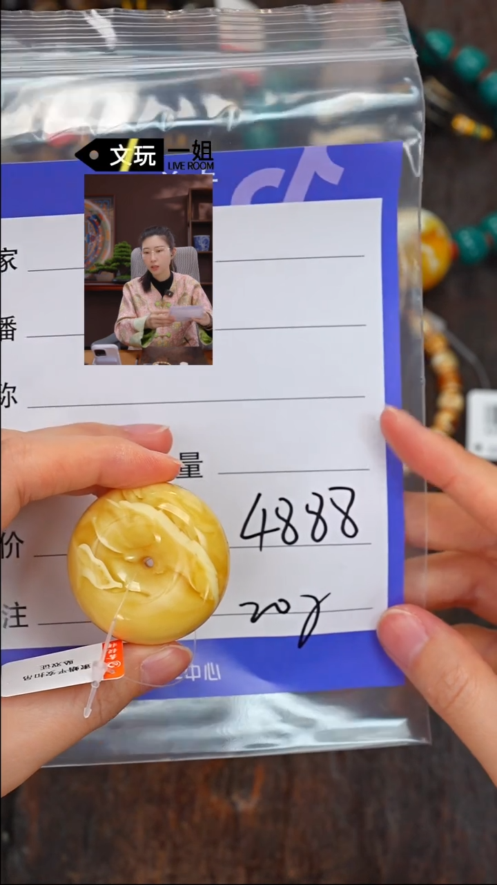 【闪购商品】蜜蜡珠宝奇石未镶嵌蜜蜡