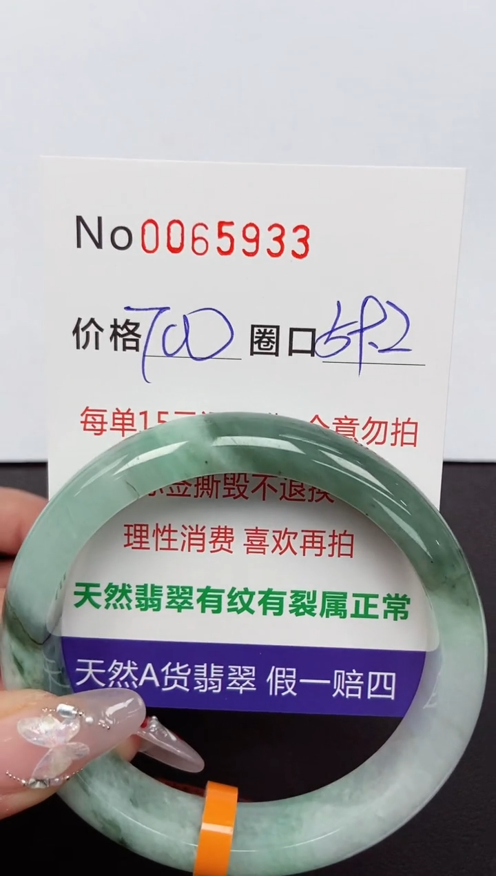 【闪购商品】翡翠手镯未镶嵌 0065933