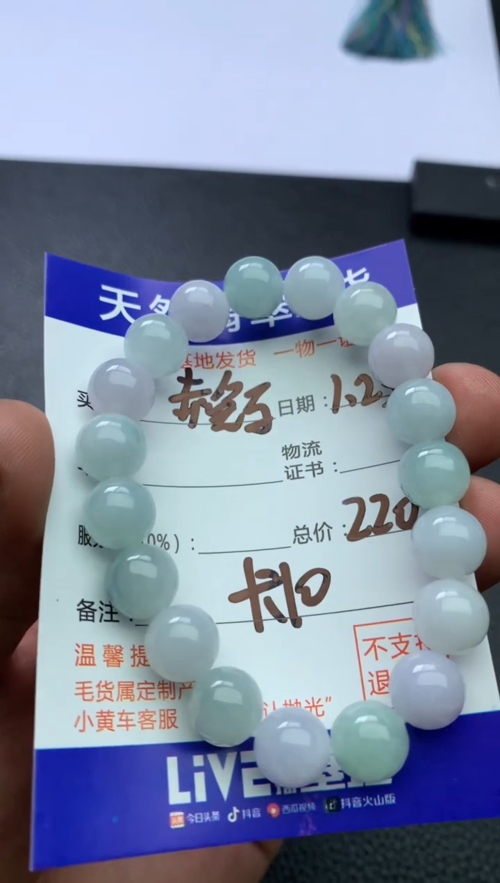 【闪购商品】翡翠手串未镶嵌手串