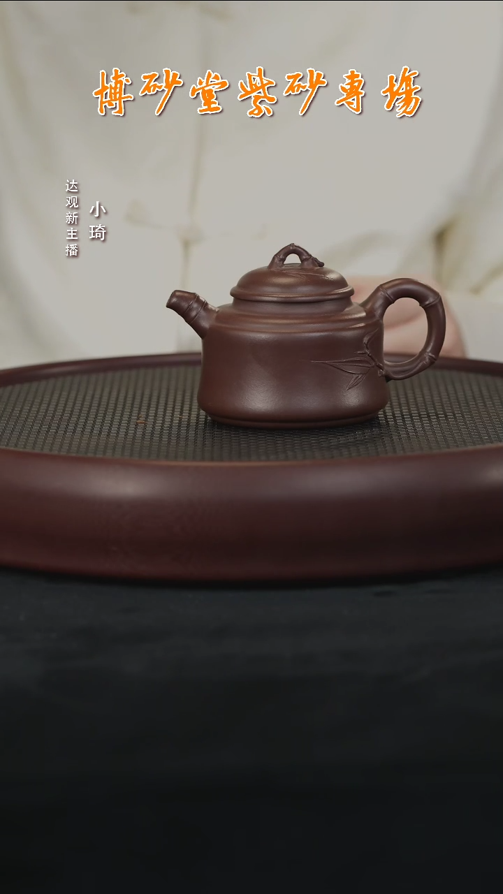 琦WW44沈陆仙竹鼎紫泥230cc