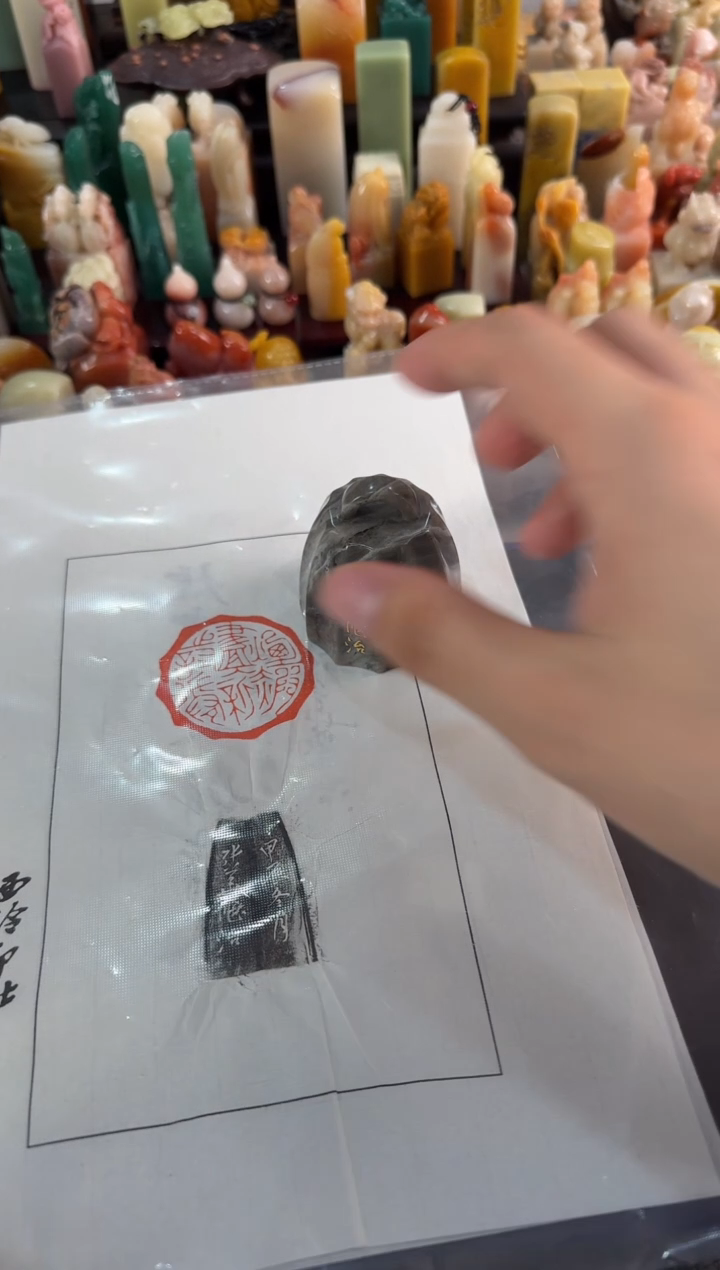 【闪购商品】昌化石印石张华飚11243595