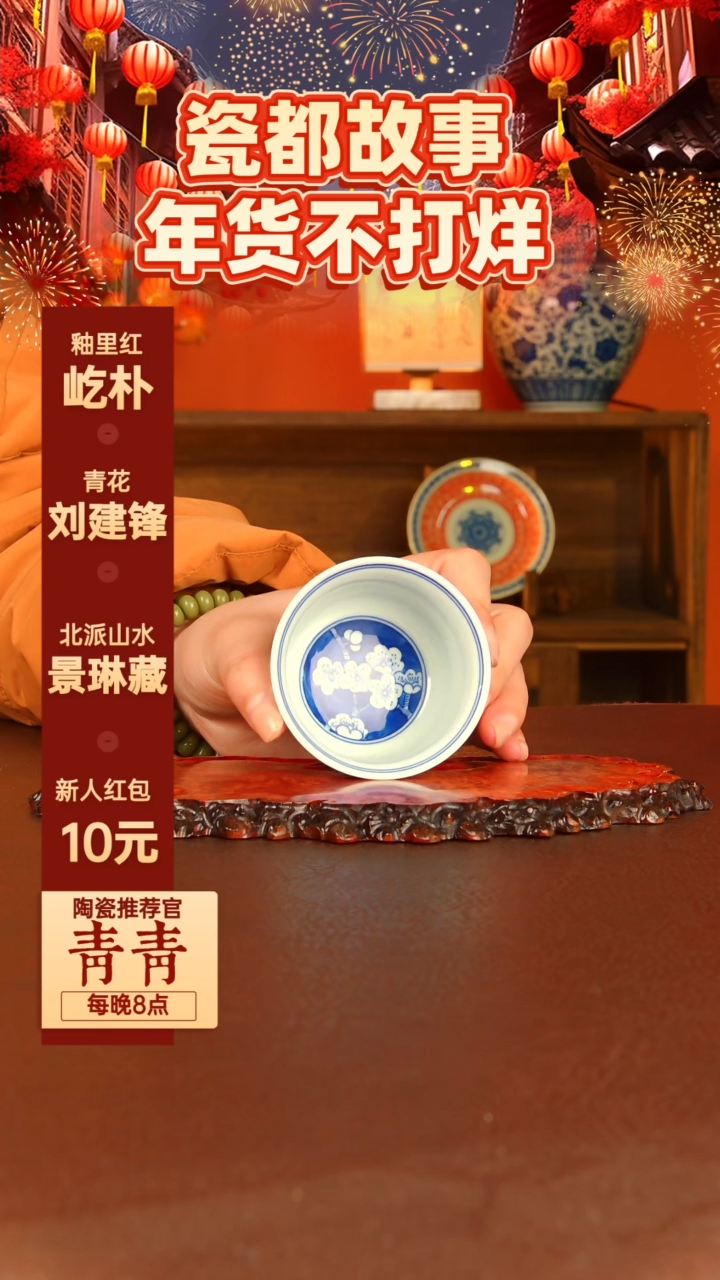 【闪购商品】景德镇手工手绘陶瓷