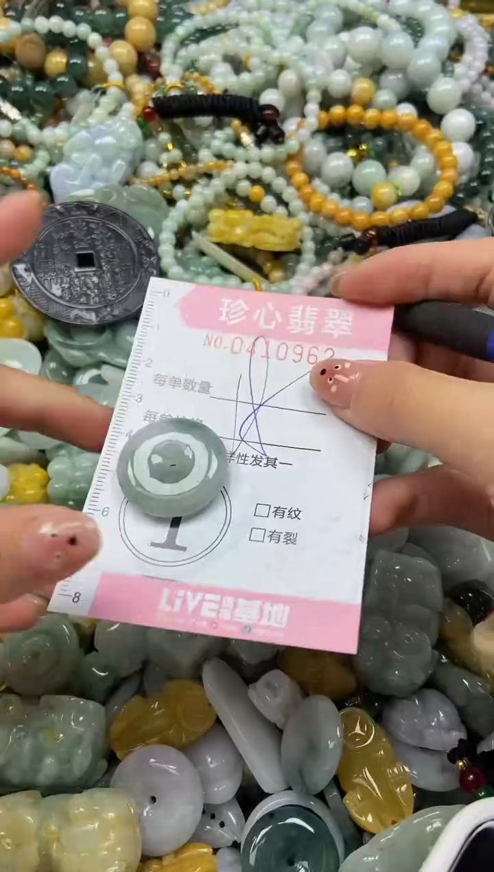 颈饰未镶嵌翡翠闪购0409962