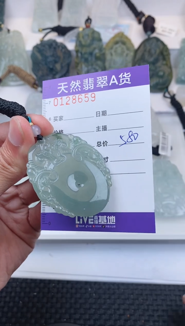 【闪购商品】翡翠颈饰未镶嵌       659