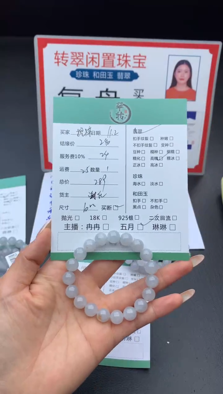 未镶嵌手链翡翠挖***使手串