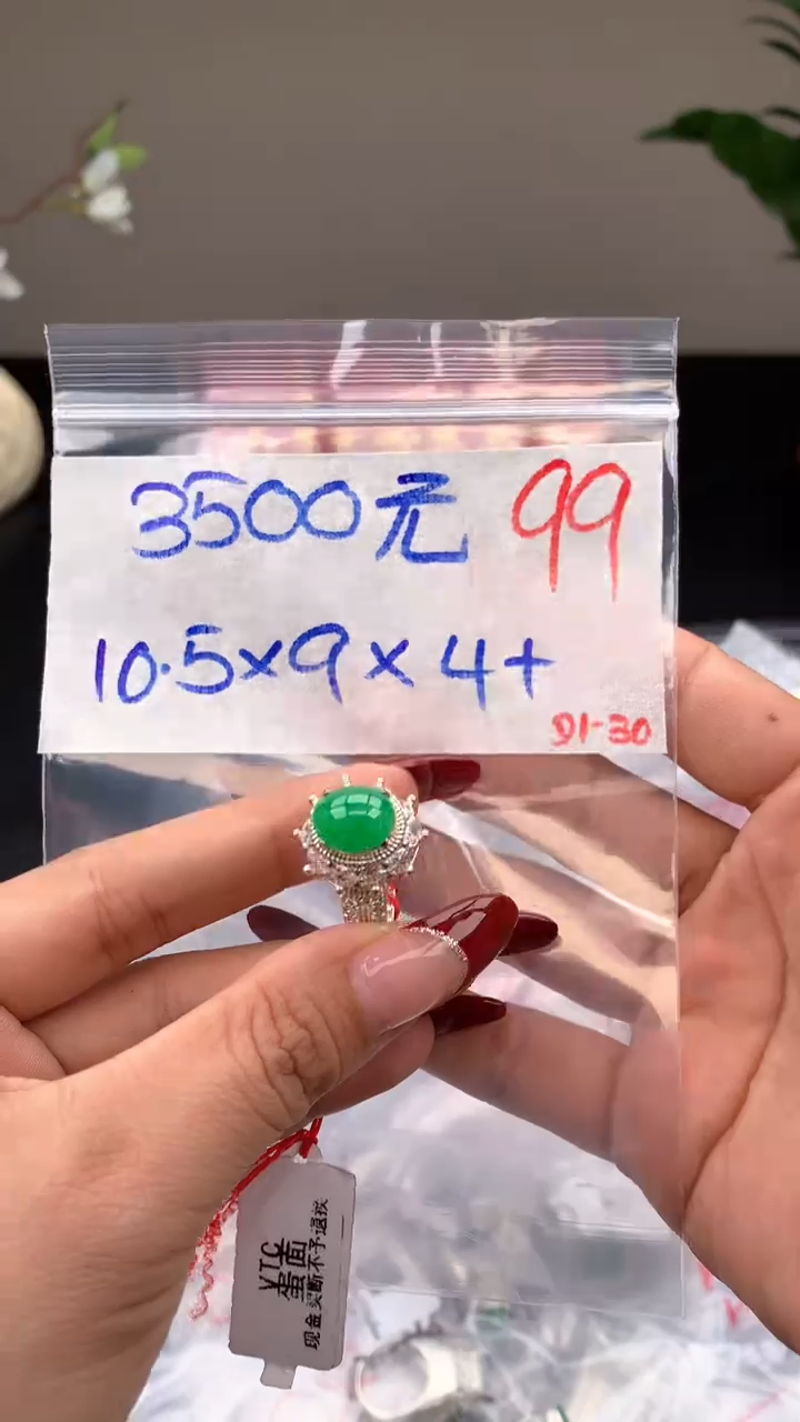 【闪购商品】定制翡翠未镶嵌毛货需精细抛光拍一发一