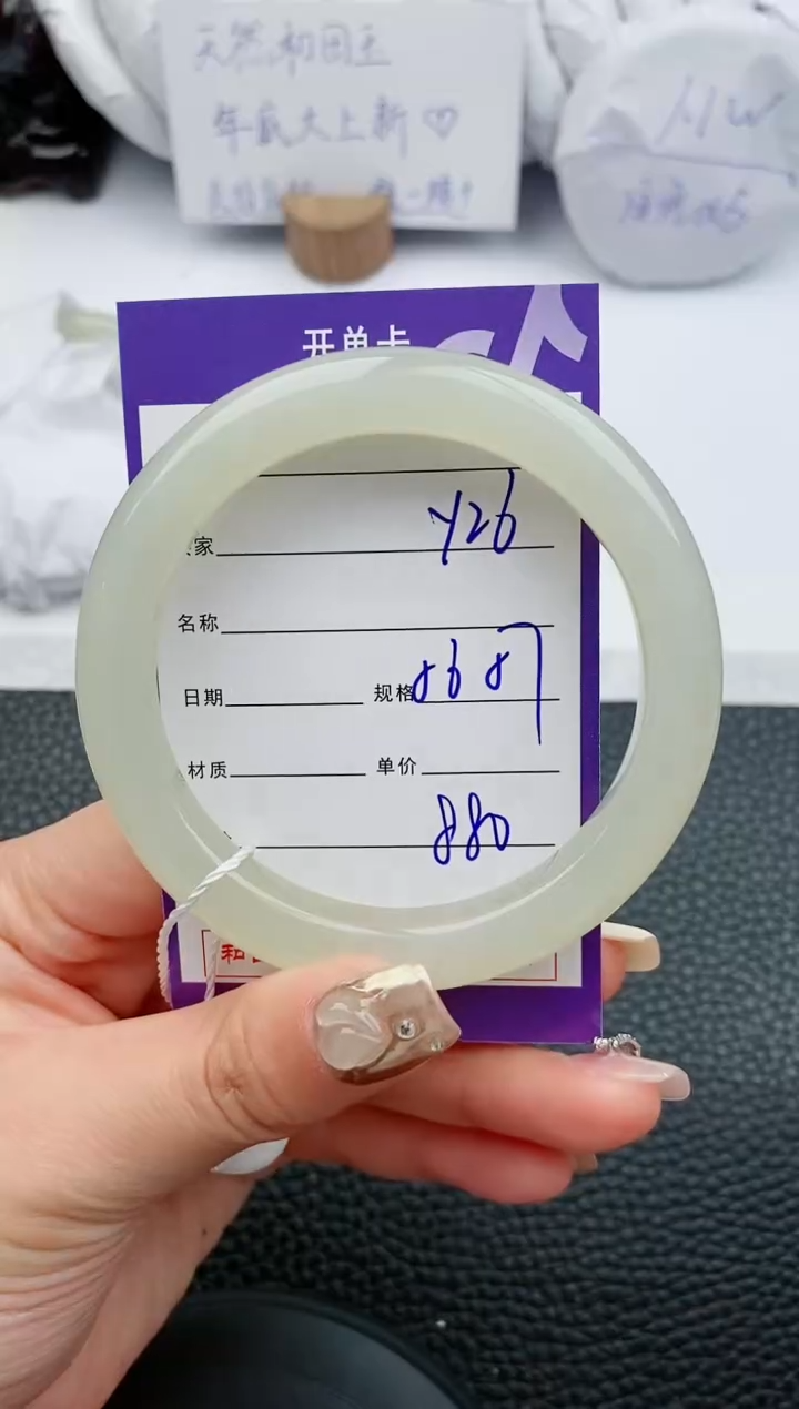 【闪购商品】和田玉手镯未镶嵌26微色差T1