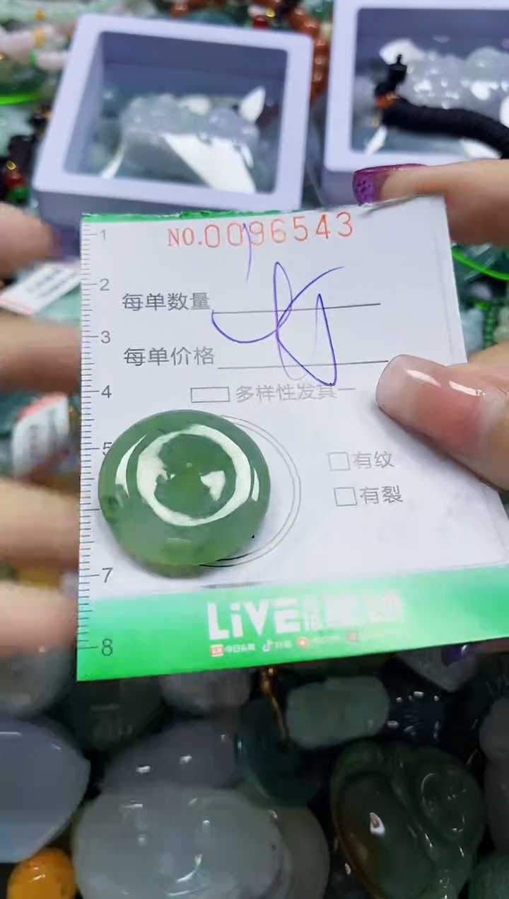 颈饰未镶嵌翡翠翡翠闪购Y0096543