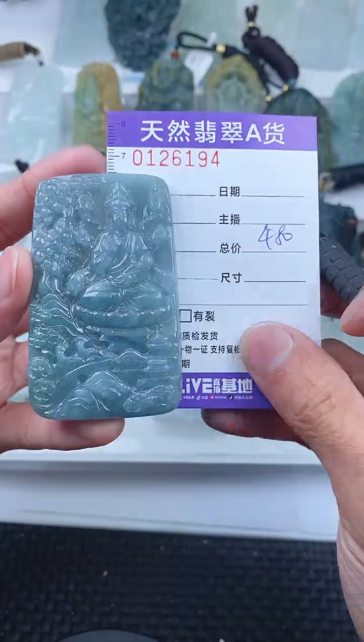 【闪购商品】翡翠颈饰未镶嵌        194