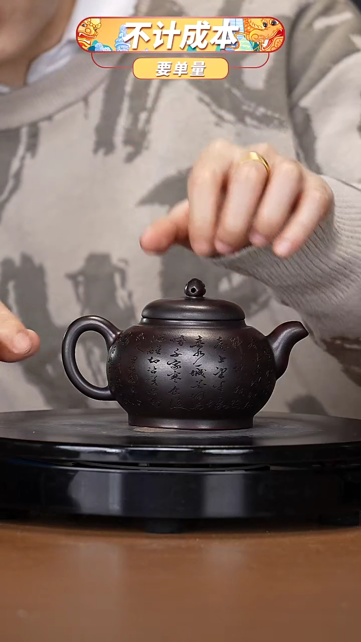 【闪购商品】宜兴原矿高端紫砂