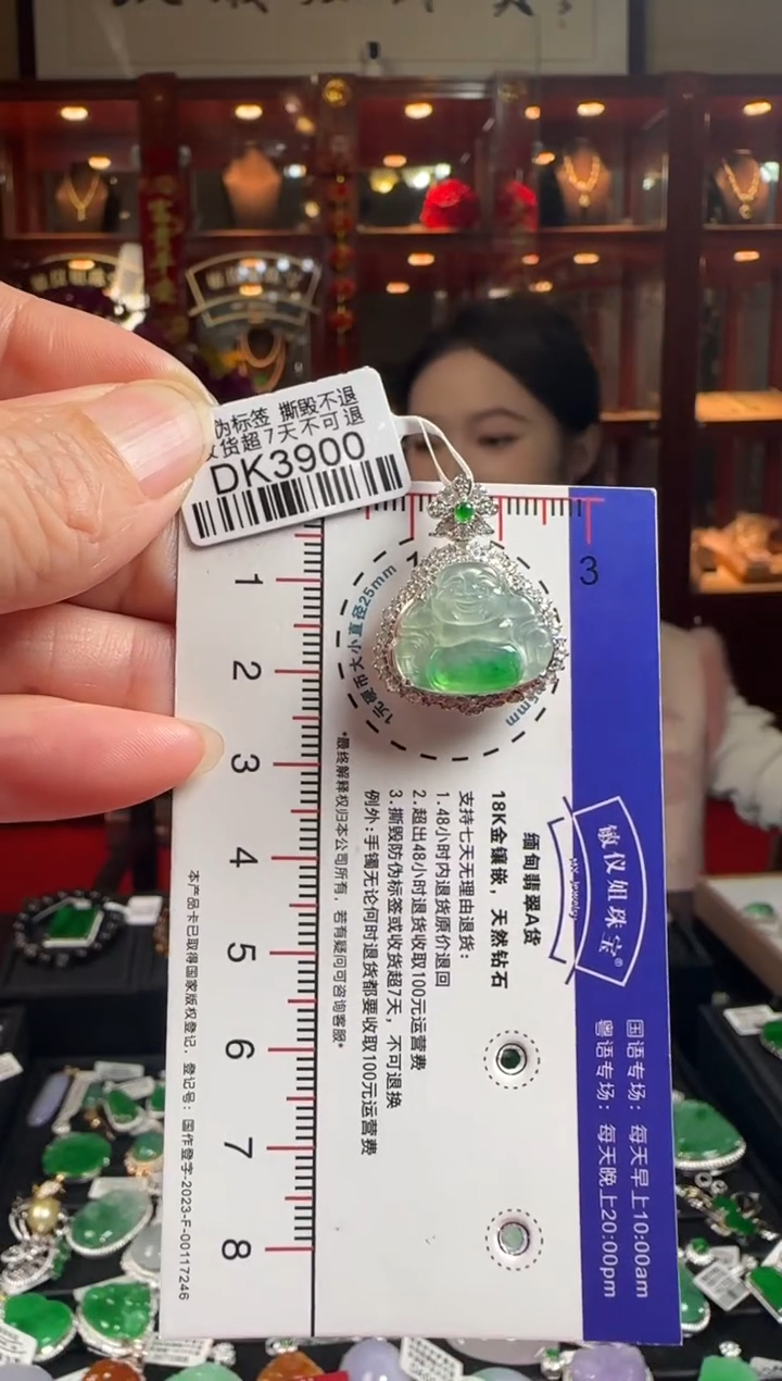【闪购商品】翡翠颈饰18K金镶嵌DK3900绿佛公