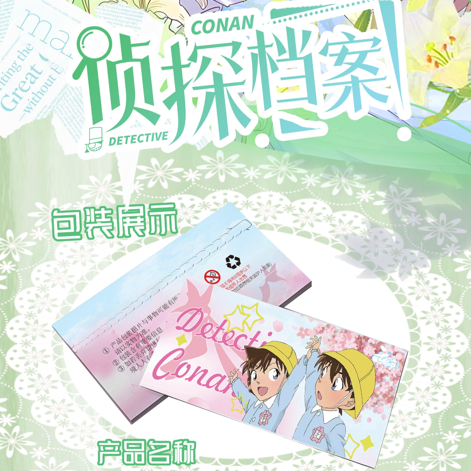 【瓜碰碰】云端文创 《名侦探柯南》撕撕乐盲盒卡牌收藏（默认代拆）