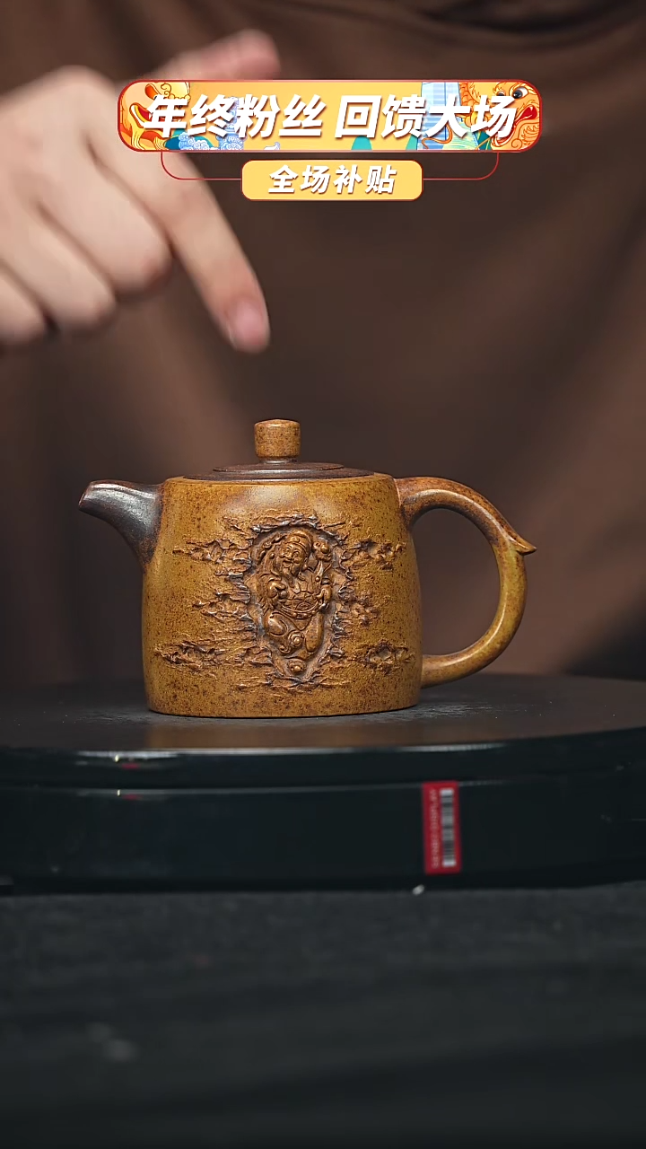 【闪购商品】宜兴原矿高端紫砂