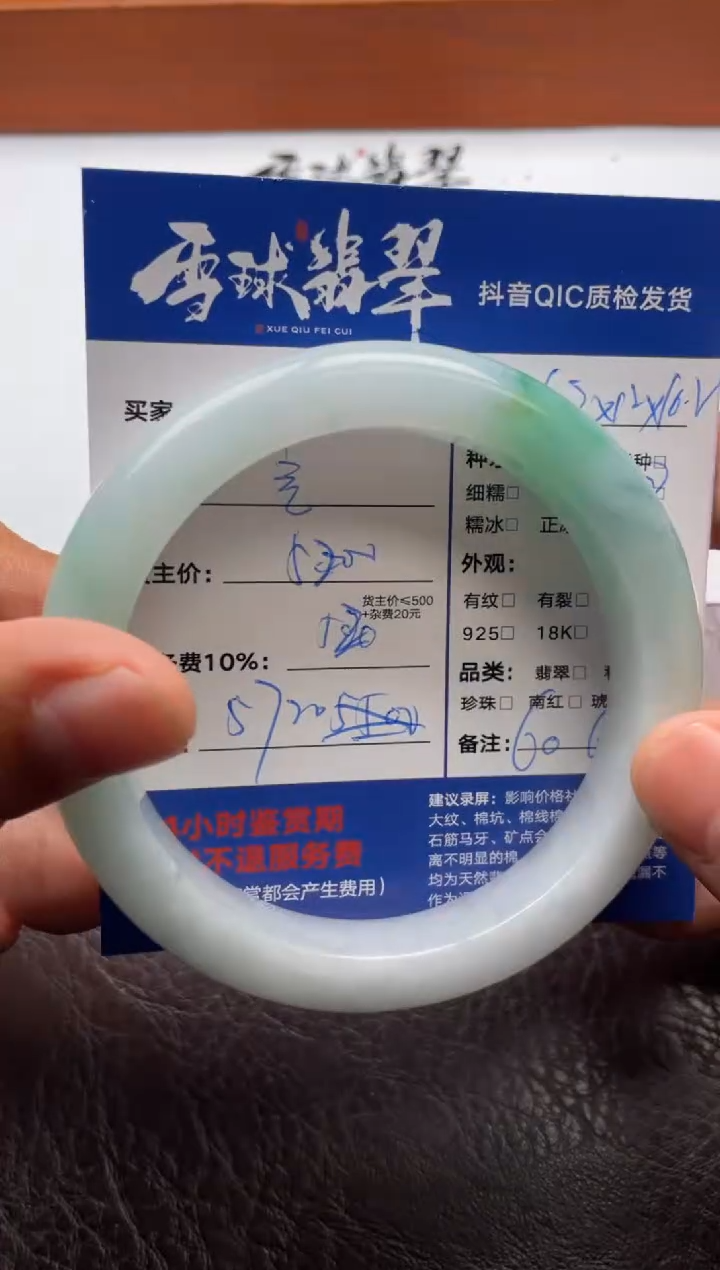 未镶嵌手镯翡翠0111205946