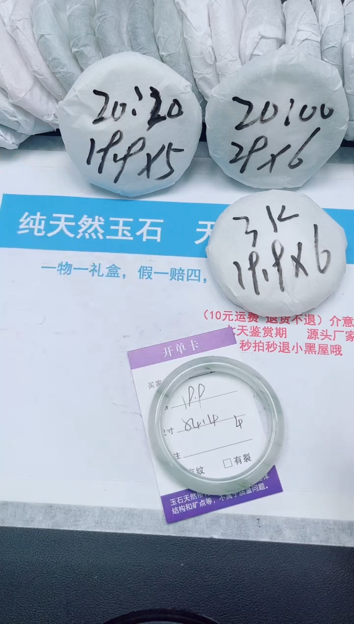 【闪购商品】石英质玉手镯未镶嵌180