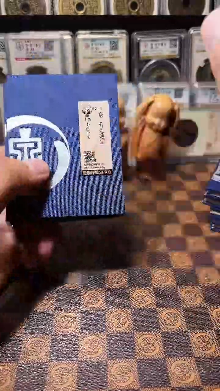 铜A781觅泉锦盒邯郸坑开元(斐风)88小通小宝