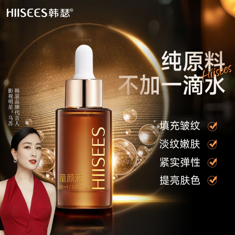 拍一发三【无水配方】紧致/淡化细纹 韩瑟紧致抗皱童颜液