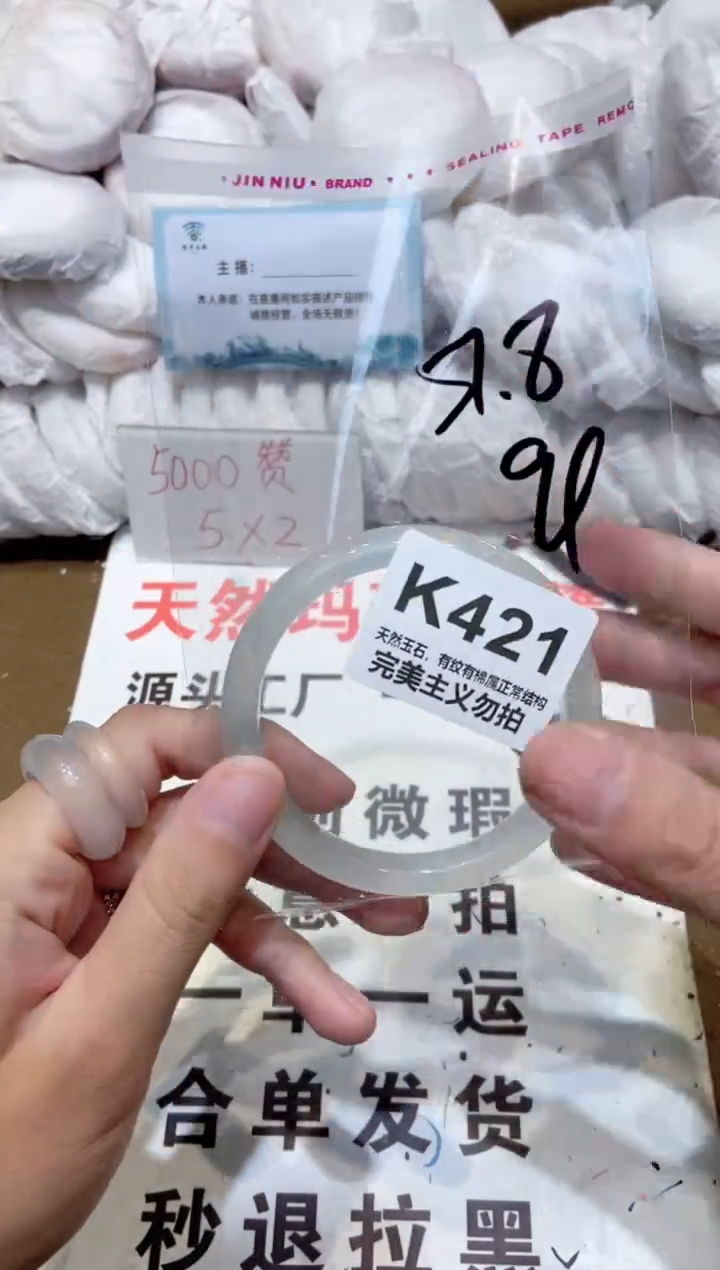手镯玛瑙/玉髓未镶嵌57