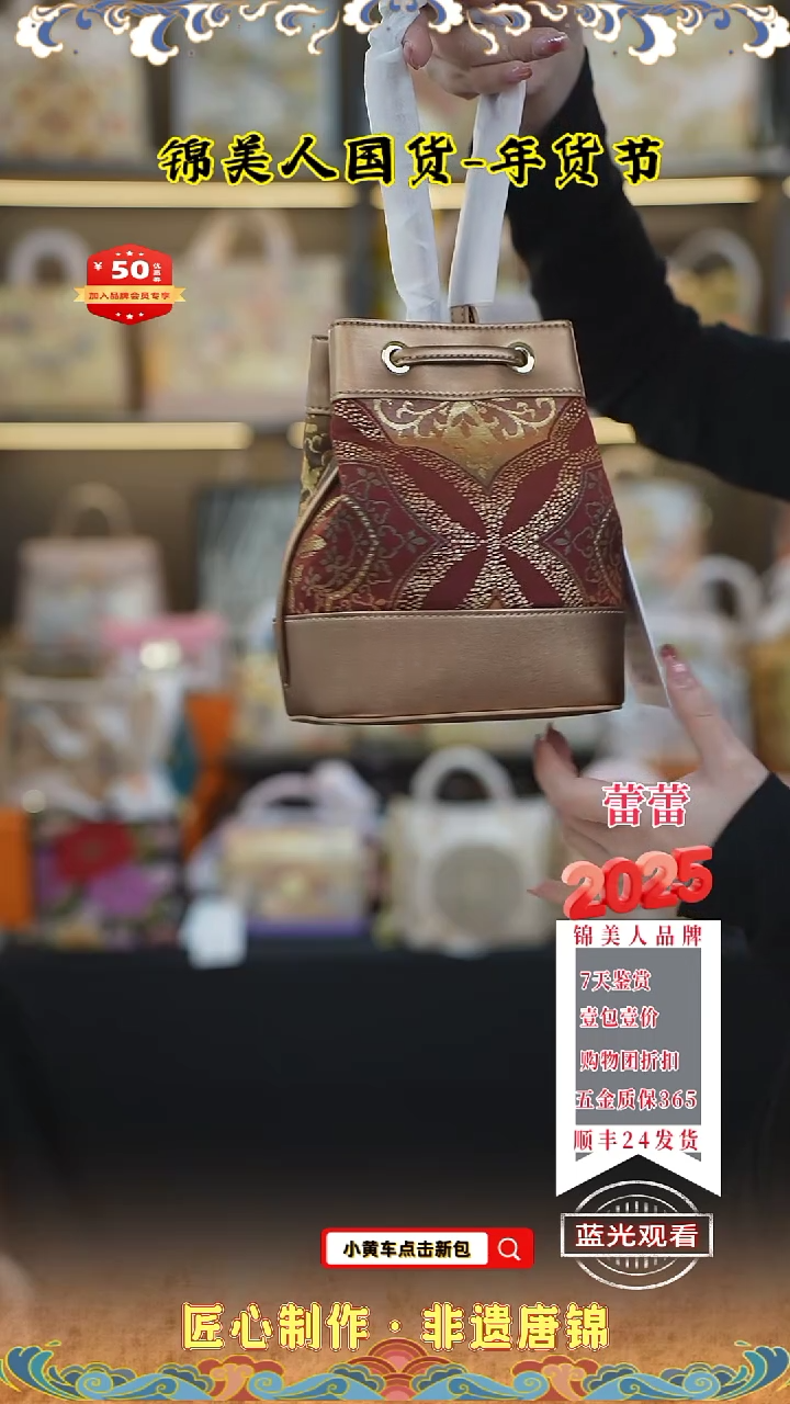 【闪购商品】织绣蕾蕾年货节专场 抽绳小水桶109