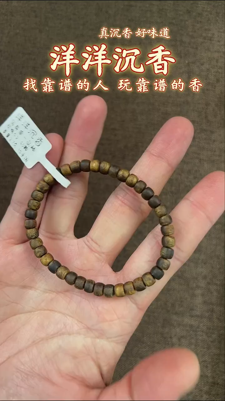 沉香手串乌身圆叶-卡5.2-27g-15手围