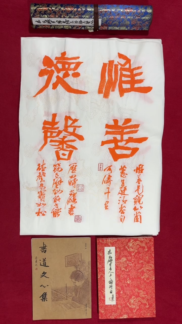 书法冯尚杰老师书法福利