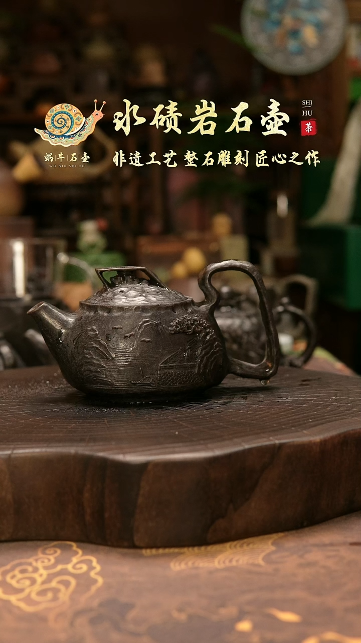 双*鱼冰碛岩山水壶