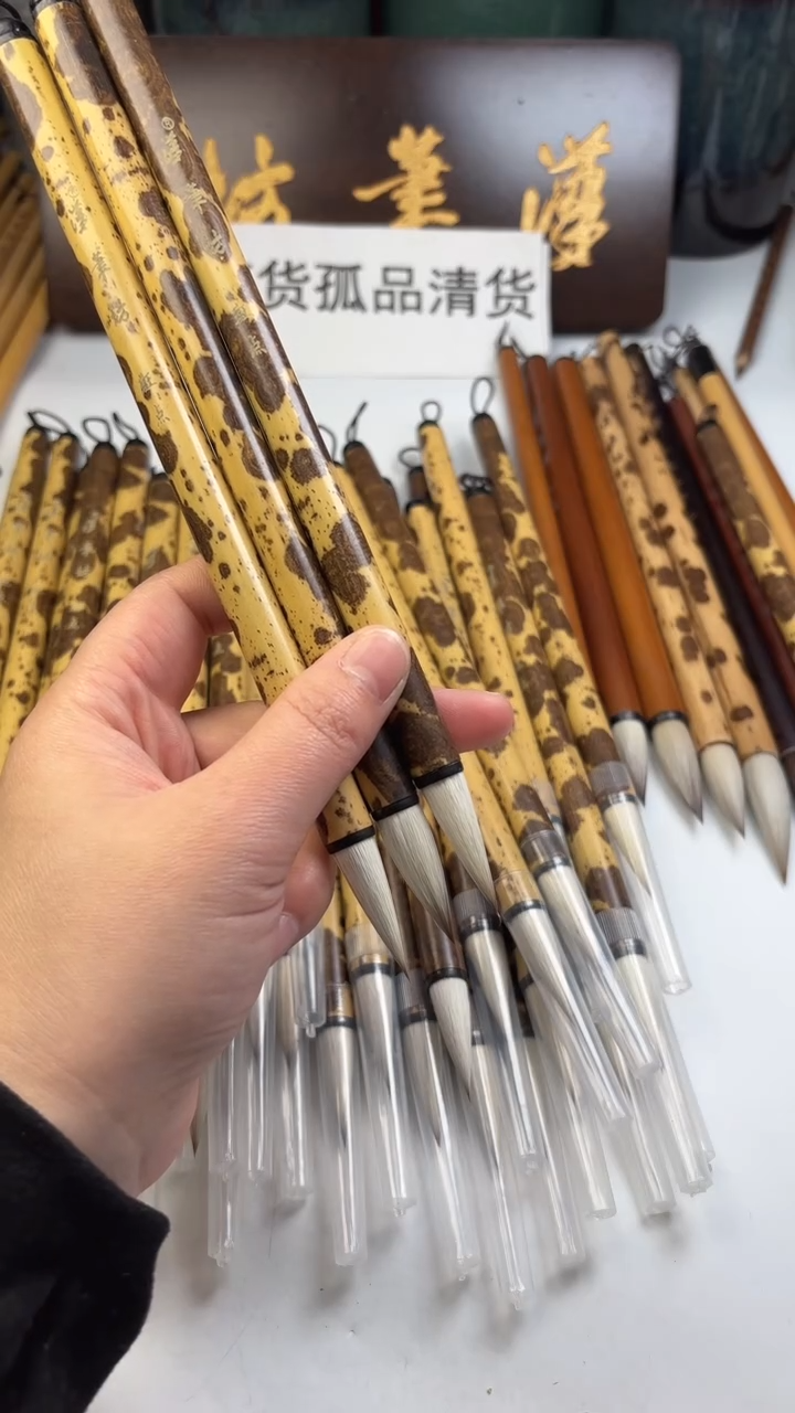 汉笔坊   3支斑点