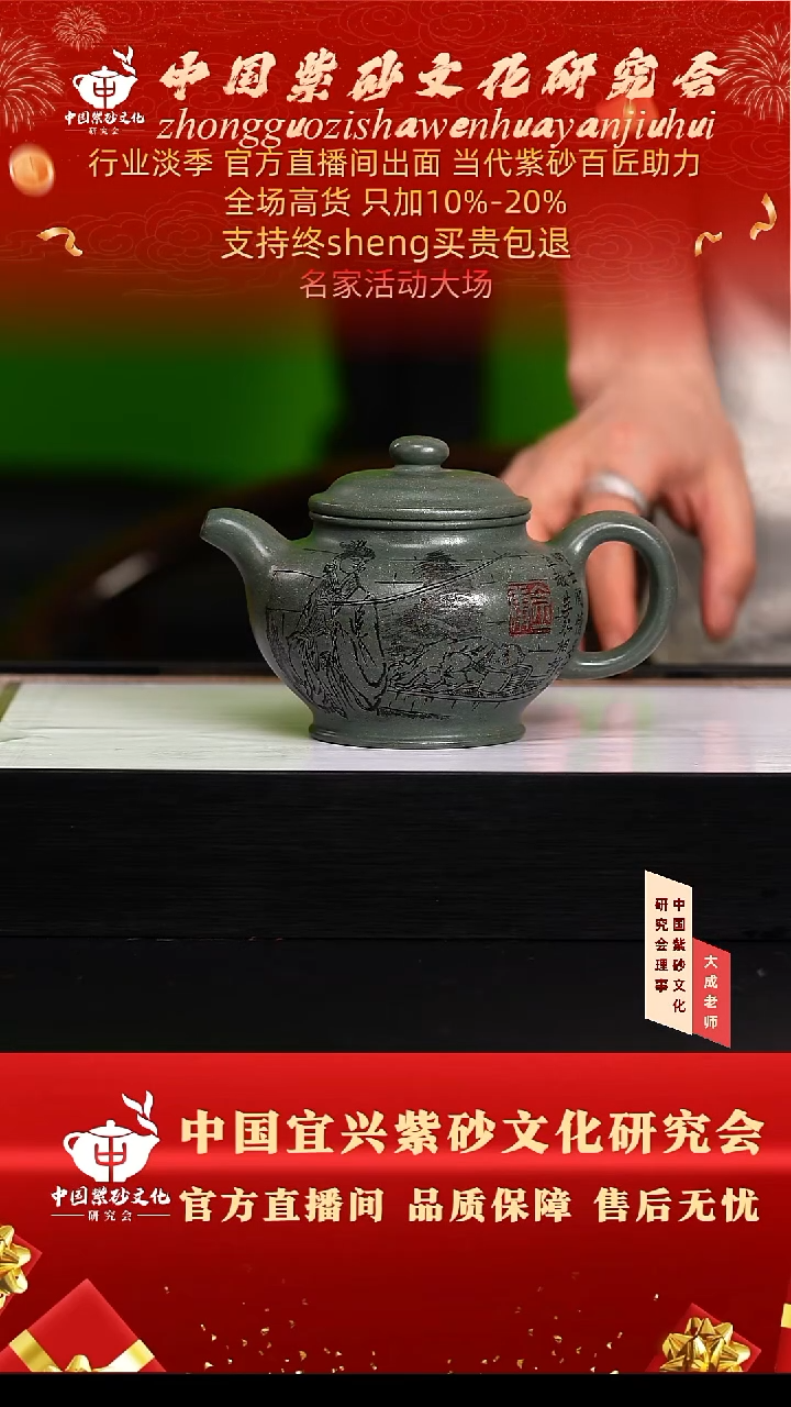 茶壶紫砂110号齐 雪花绿泥 300cc左右