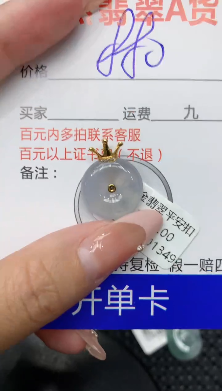 【闪购商品】翡翠颈饰18K金镶嵌111111111
