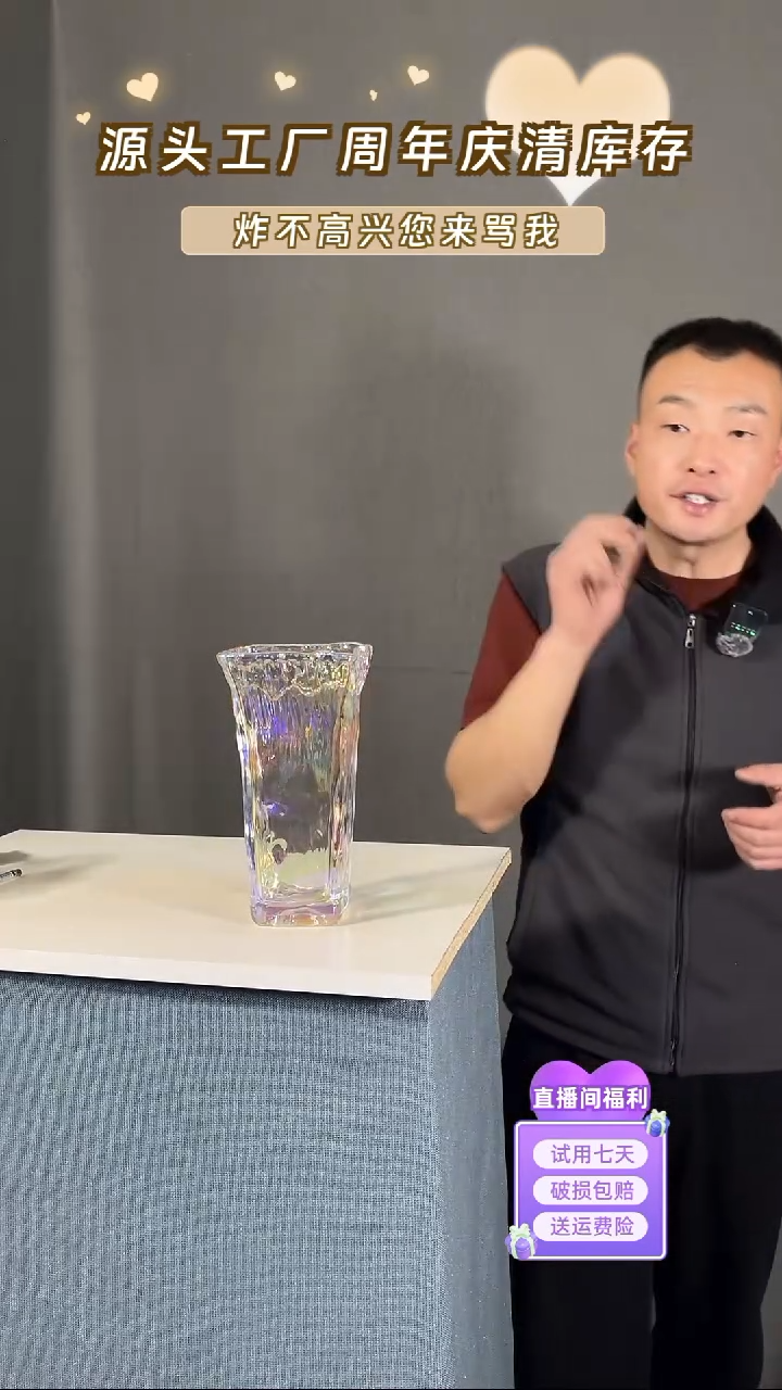 【闪购商品】玻璃107厚重款七彩色方向敞口花瓶24高