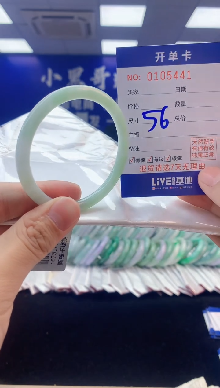 【闪购商品】翡翠手镯未镶嵌3翡翠天然A货手镯