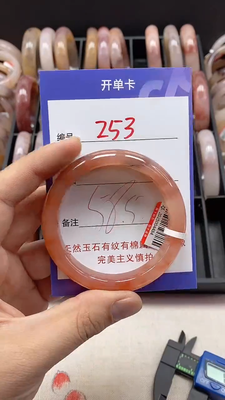 【闪购商品】石英质玉手镯未镶嵌253