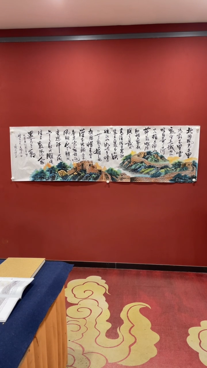书法张永禄王凤才合作沁园春雪