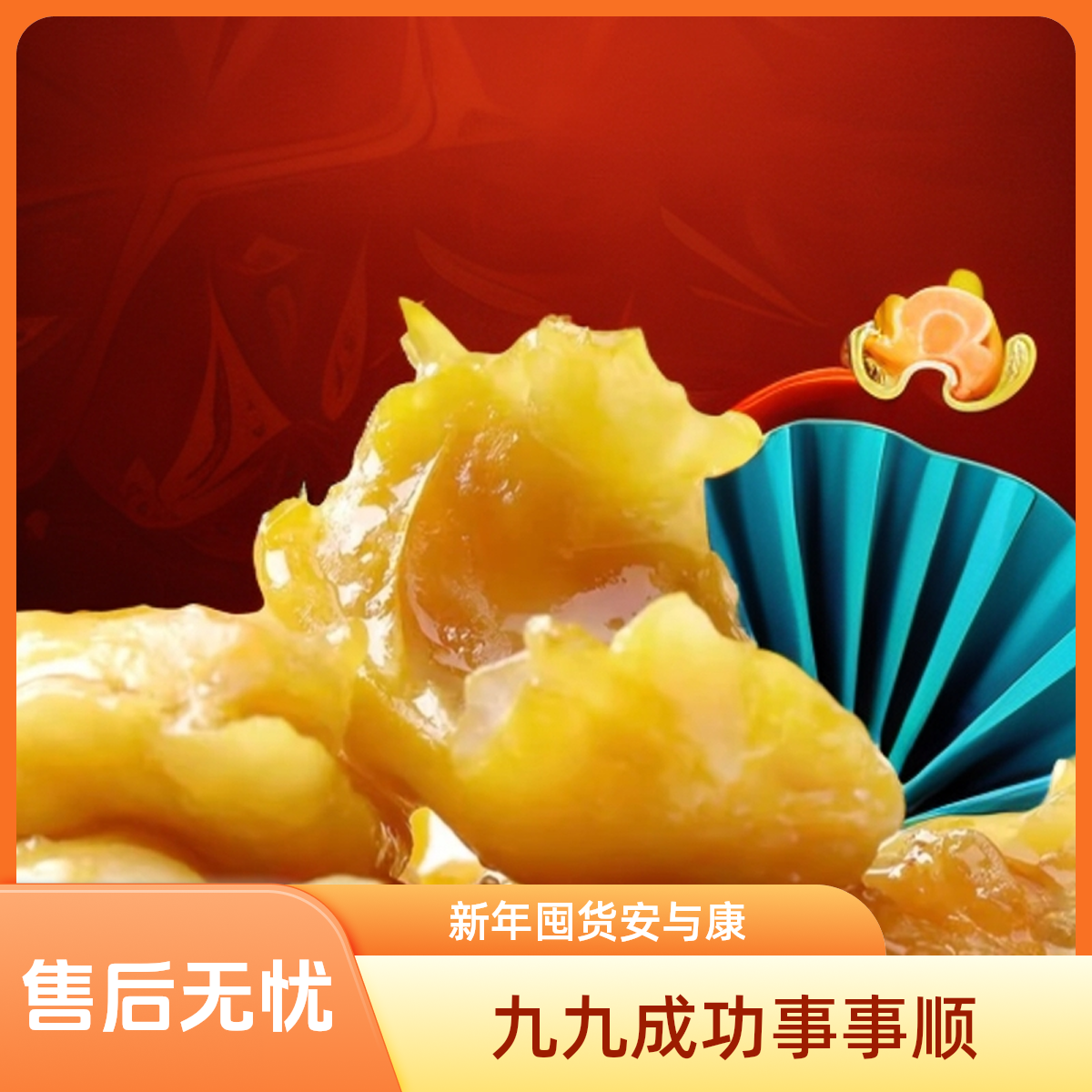 【九转成功包】全家福大礼包鸡皮鸡爪鸡脚筋各两包新年年货大礼包沿海江浙沪老人小孩女人干净零食开袋即时