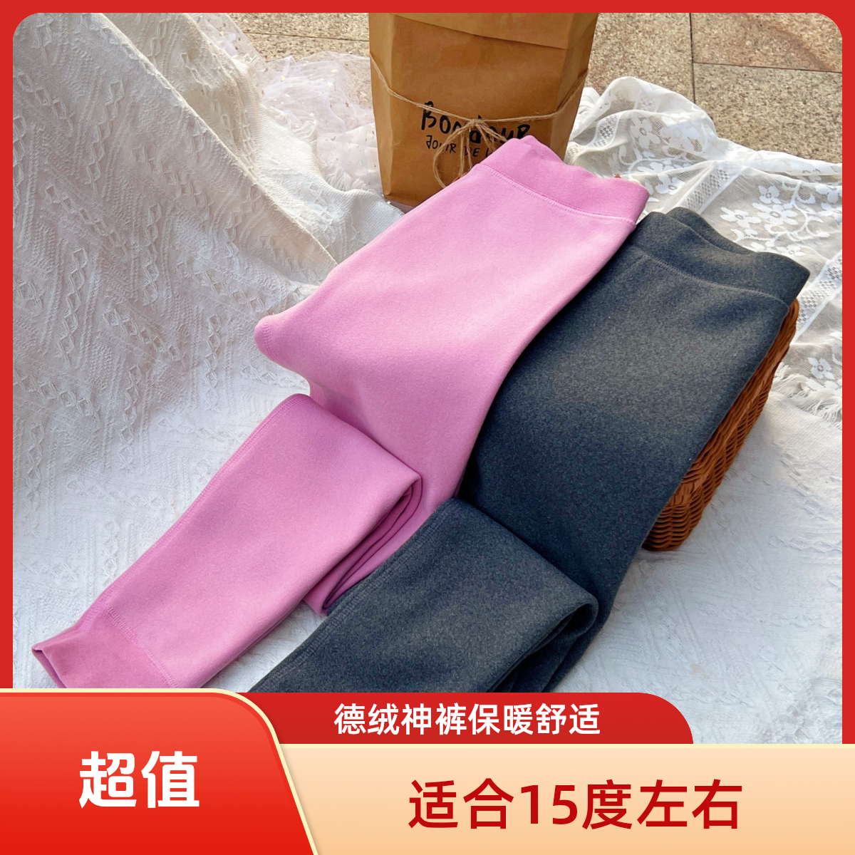 【冬季加绒无骨校服神裤】男、女童内穿中大童无骨加绒校服内穿神裤