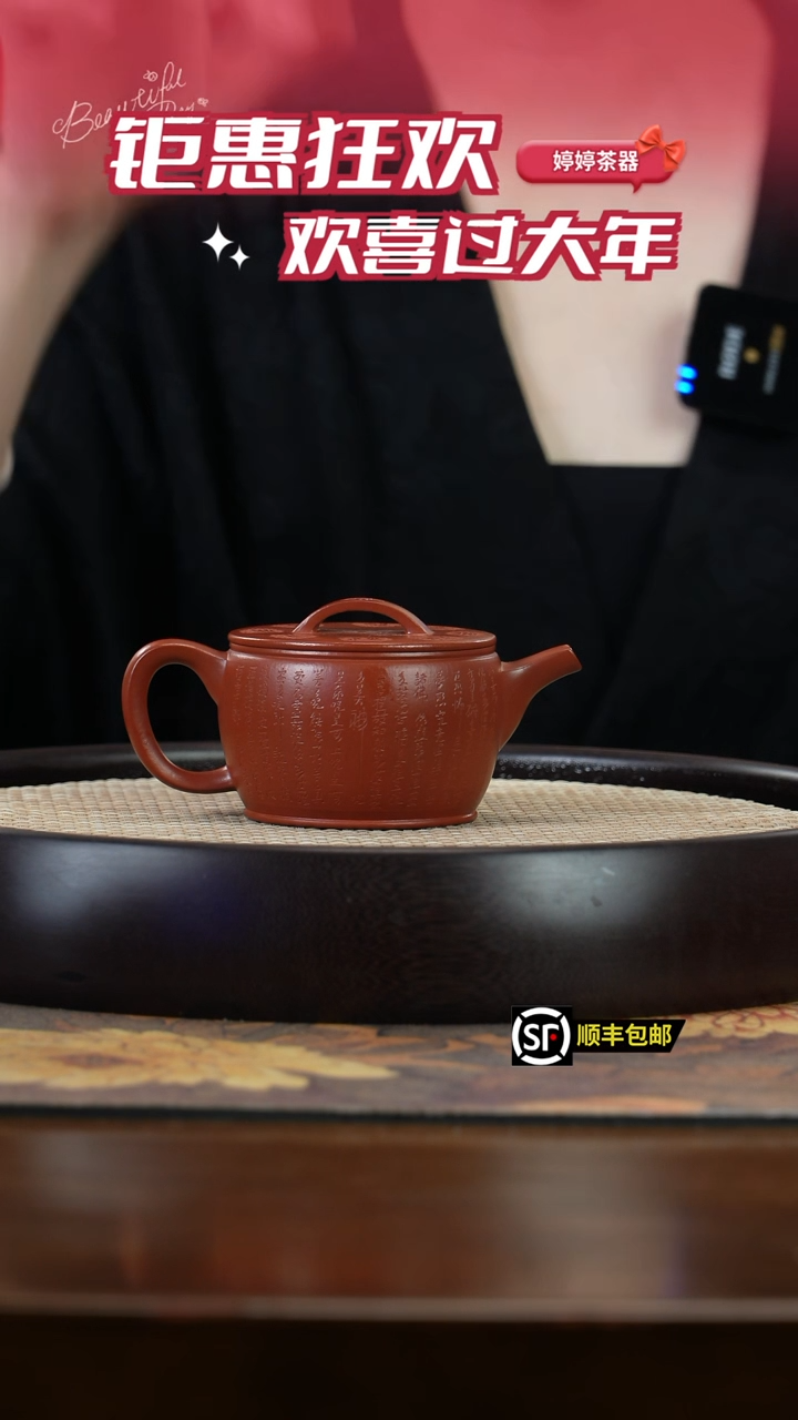 【闪购商品】紫砂茶壶CYZS169承艺郑求标朱泥心经汉瓦