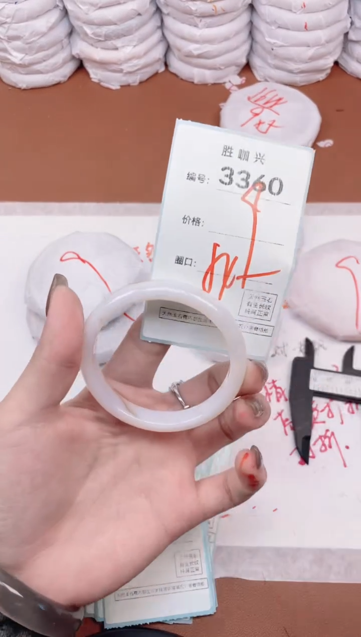 【闪购商品】玛瑙/玉髓手镯未镶嵌3360