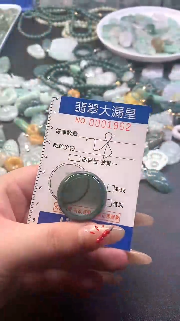 【闪购商品】翡翠吊坠(不含链)未镶嵌1962