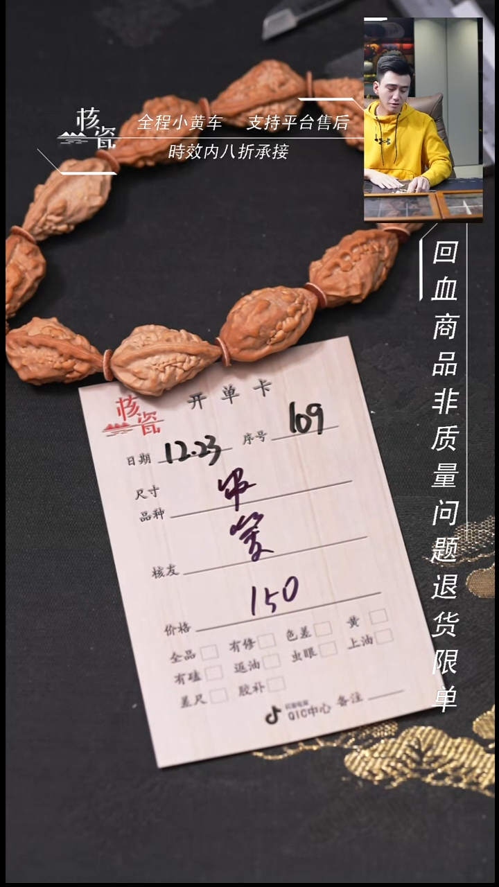 吊坠桃核爱****圈手串109