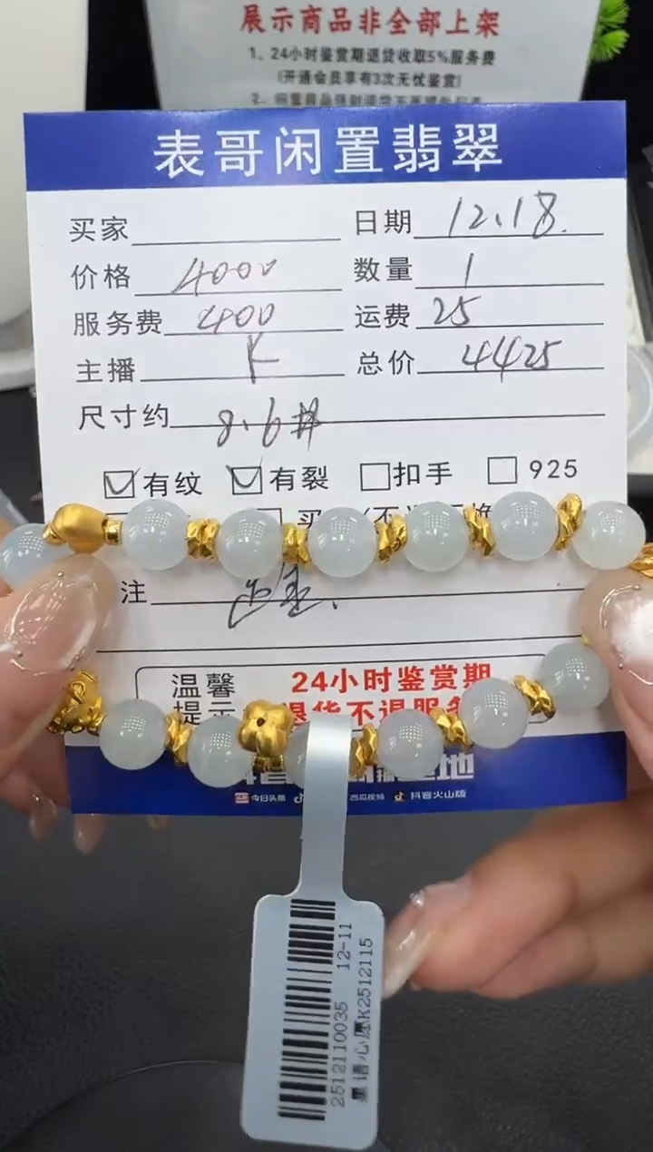 足金镶嵌手串翡翠翡翠珠串