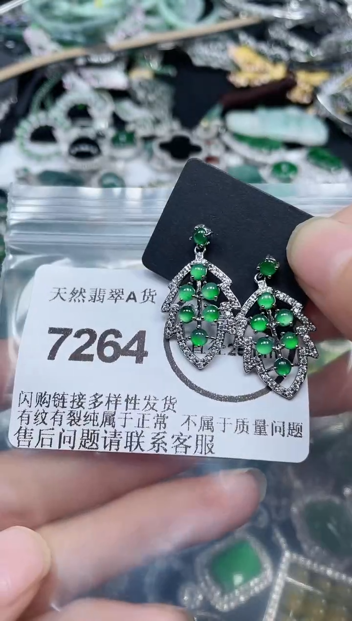 颈饰未镶嵌翡翠7264