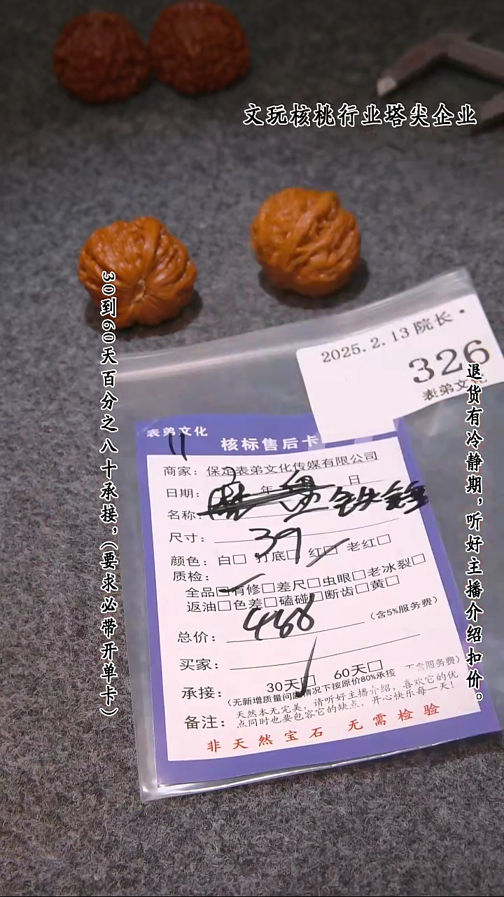 【闪购商品】文玩核桃吊坠326铁锤