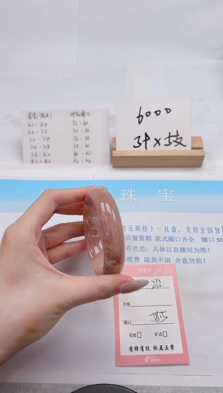 【闪购商品】石英质玉未镶嵌手镯233-58.5