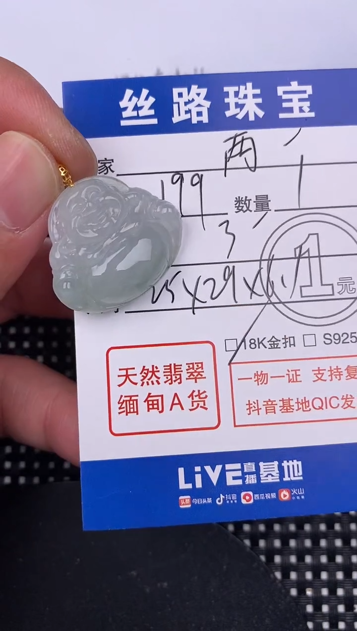 【闪购商品】翡翠颈饰18K金镶嵌挂件