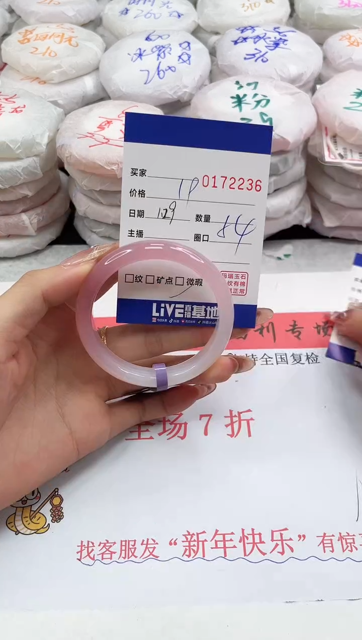 【闪购商品】玛瑙/玉髓手镯合金2236